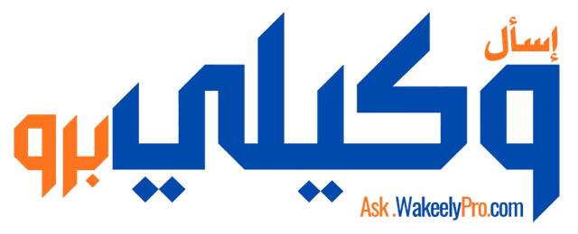 Ask Wakeely Pro